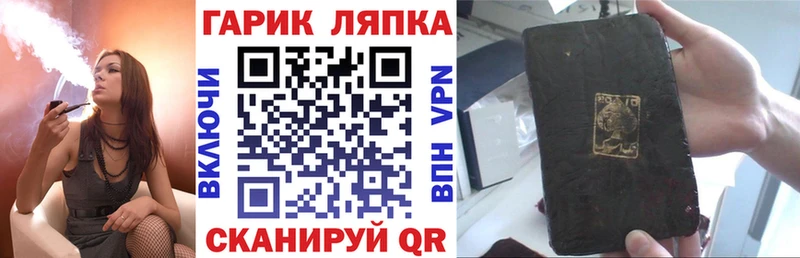 omg сайт  Могоча  ГАШИШ Изолятор 