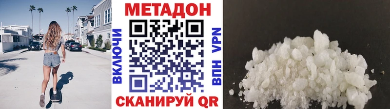 Метадон белоснежный  нарко площадка Telegram  Могоча 